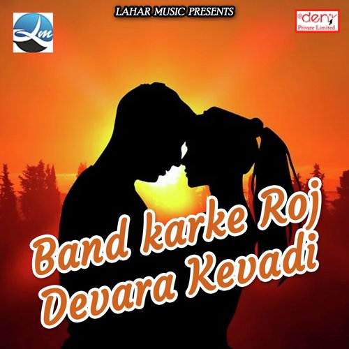 Kara Ta Man Bhauji Tohara Me Dale Ke - Various Artists