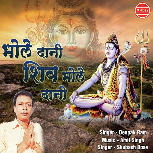 Bhole Dani Shiv Bhole Dani - Deepak Ram
