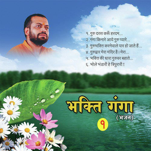 Har Har Har Mahadev - Shri Sureshanandji