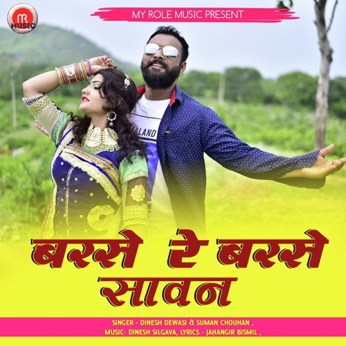 Barse Re Barse Savan - Dinesh Dewasi, Suman Chouhan