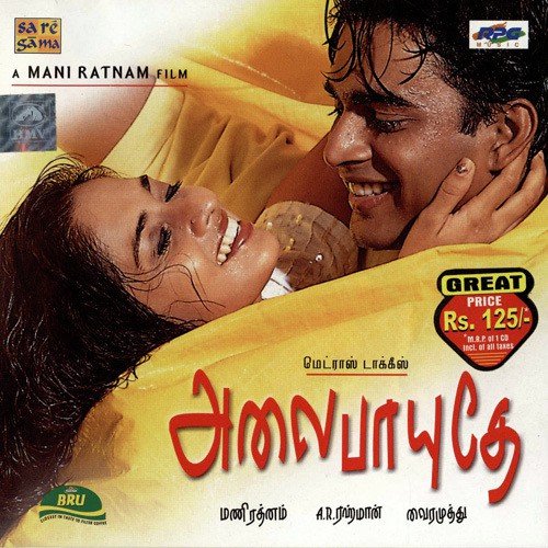 September Madham - Various Artists