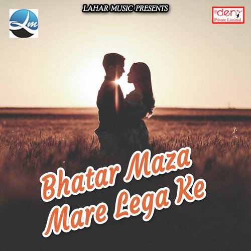 Dilwa Me Bas Gailu - Various Artists