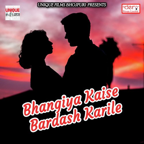 Devghar Ghume Jaye Ke Ba - Various Artists