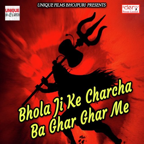 Shiv Ji Ke Sena Dabang - Various Artists