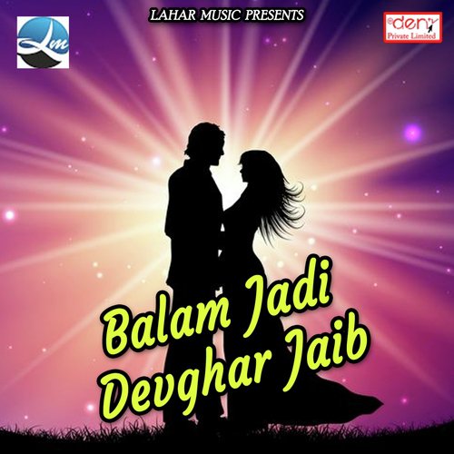 Kanwariya Bole Bol Bum - Various Artists