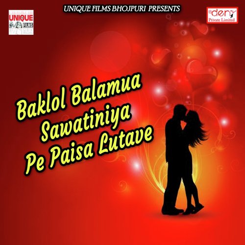 Kawar Sajave Kehu Gadi Sajave - Various Artists