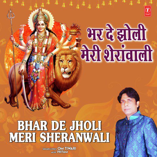 Bhar De Jholi Meri Sheranwali - Om Tiwari