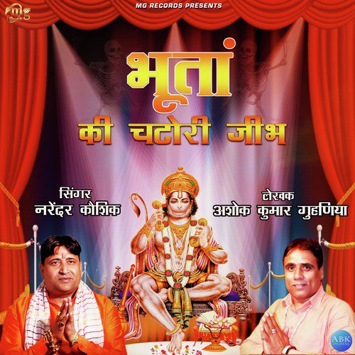 Chote Chote 2 Laadu Kha Ke - Narendra Kaushik (Samchana Wale)