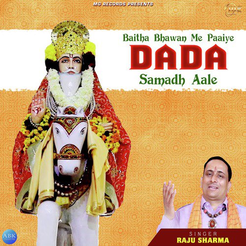 Baitha Bhawan Me Paaiye Dada Samadh Aale - Raju Sharma