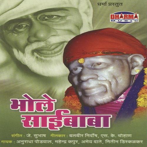 Saji Dekar Gaye Gyarah - Anuradha Paudwal, Amey Date, Amey Date, Mahendra Kapoor, Nitin Diskalkar