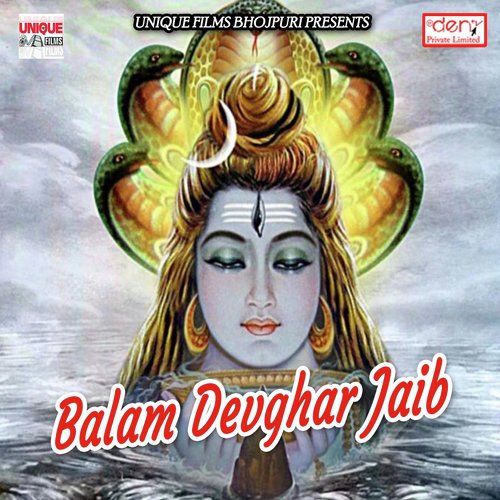 Jahiya Se Chadhal Ba Sawan Mahina - Various Artists