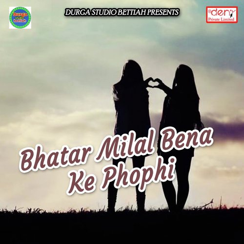 Swagat Chhathi Maai Ke - Various Artists