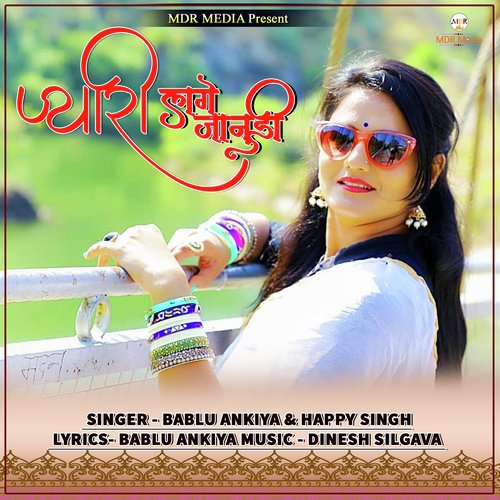 Pyari Lage Janudi - Bablu Ankiya, Happy Singh