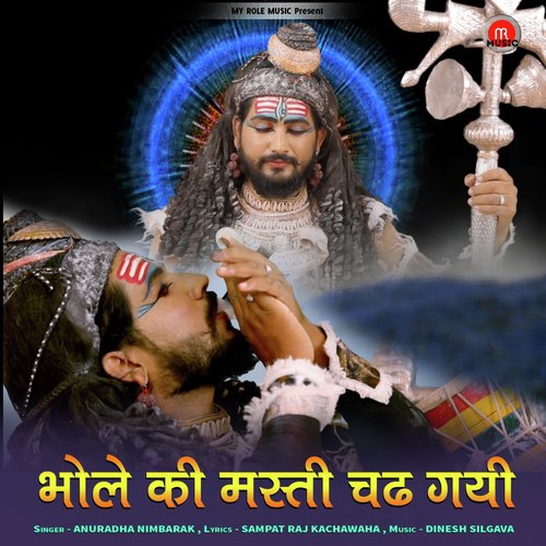 Bhole Ki Masti Chad Gae - Anuradha Nimbarak