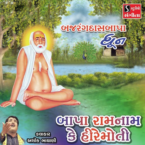 Bapa Ram Naamke Hire Moti - Ashok Bhayani