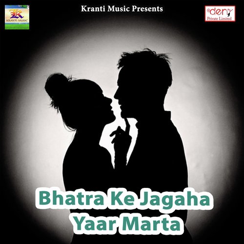 Bhatra Ke Jagaha Yaar Marta - Various Artists