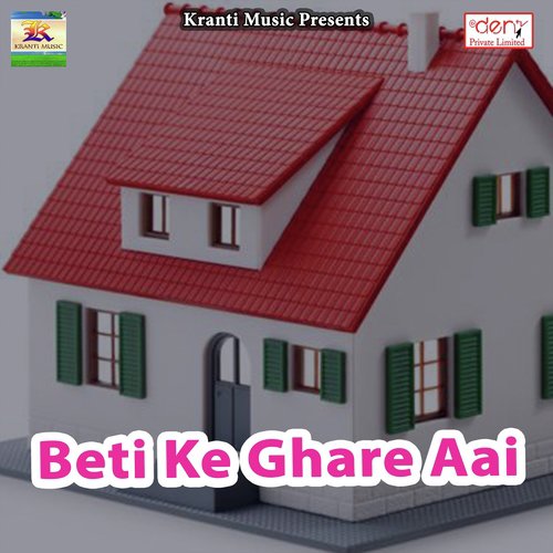 Devare Ke Rakhale Biya - Various Artists
