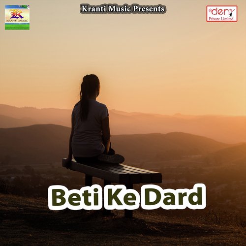 Bhatra Ba Kasai Re Maai - Various Artists