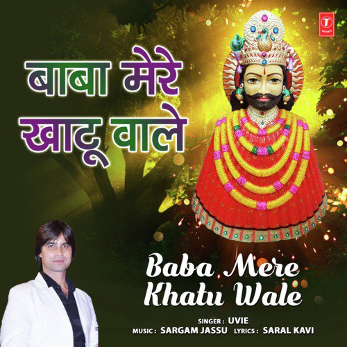 Baba Mere Khatu Wale - Uvie