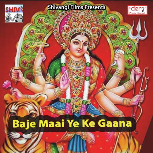 Maai Ke Darshan Karadi Ae Saiya - Various Artists