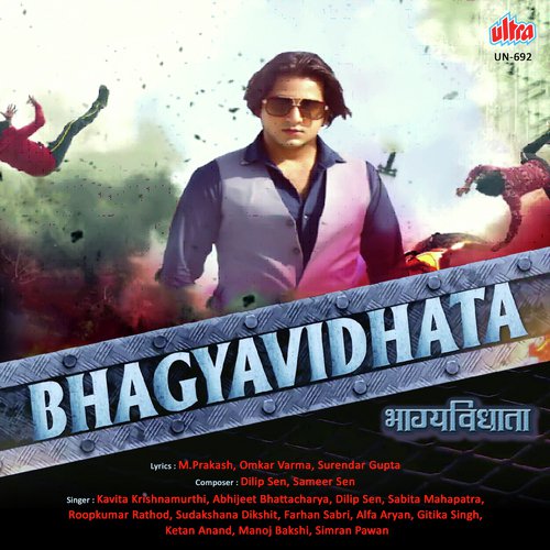 Chammak Challo Hai Mera Naam - Dilip Sen-Sameer Sen