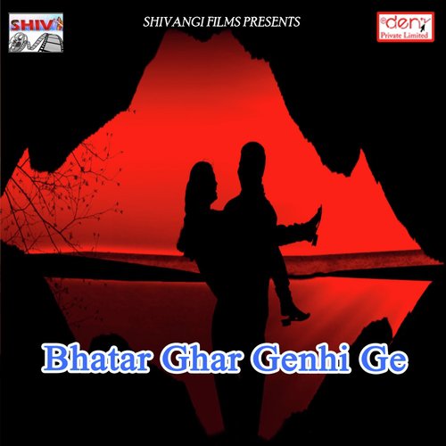 Kin Debau Gala Ke Harwa Ge - Various Artists