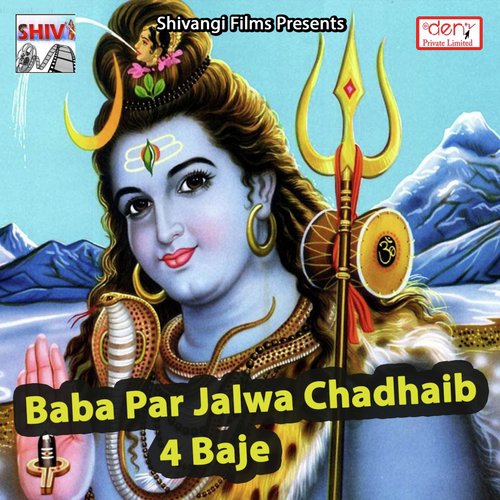 Jal Dharal Jaai 3 Baje Bhorhariya Me - Various Artists