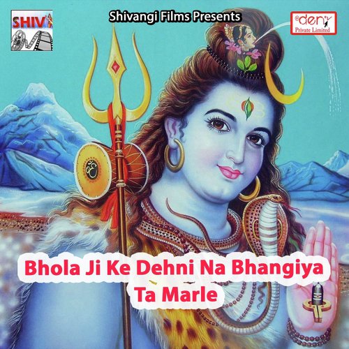 Jaaye Ke Ba Devghar Nagar - Various Artists