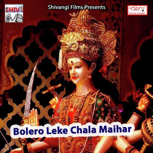 Amrapali Rahi Bach Ke - Various Artists