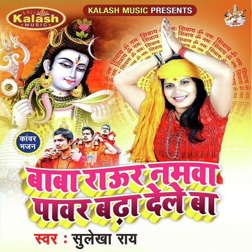 Roj Roj Bhang Na Pisai - Sulekha Ray