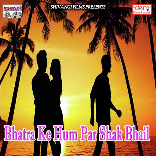 Banswa Ke Supwa Par Likha Tani Letter - Various Artists