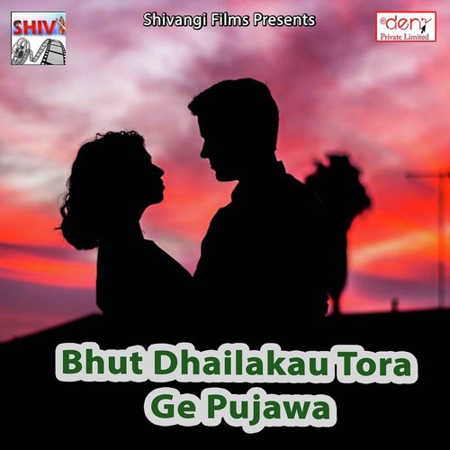 Hamar Raja Milal Ba Dekha Farji - Various Artists