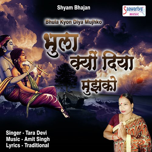 Bhula Kyon Diya Mujhko - Tara Devi