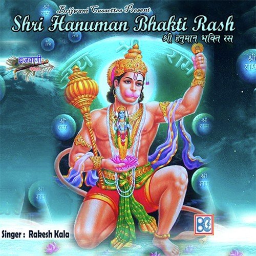 Jag Ke Swami Ko Shri Ram Kehte Hai - Tara Devi