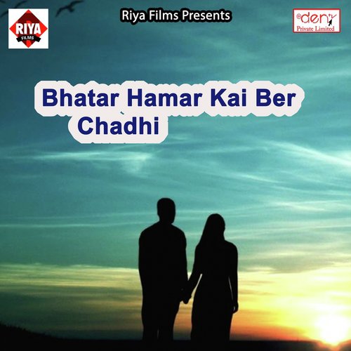 Saiya Ke Bukhar Lagal Ba - Various Artists