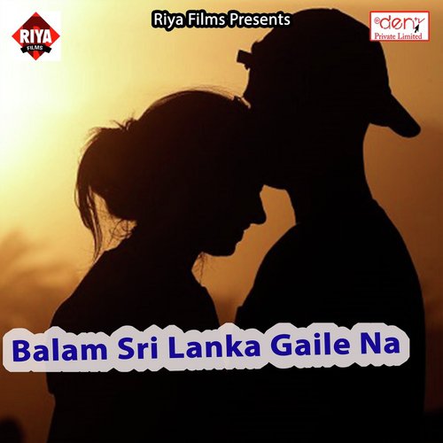 Balam Sri Lanka Gaile Na - Various Artists