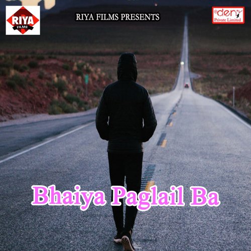 Bhatar Mor Kare Lagal Hang - Various Artists