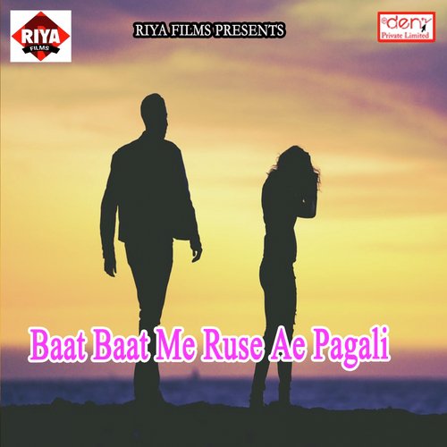 Pagali Bahut Yaad Aawele - Various Artists