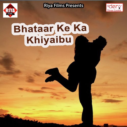 Dal Mathana Se Mathela - Various Artists