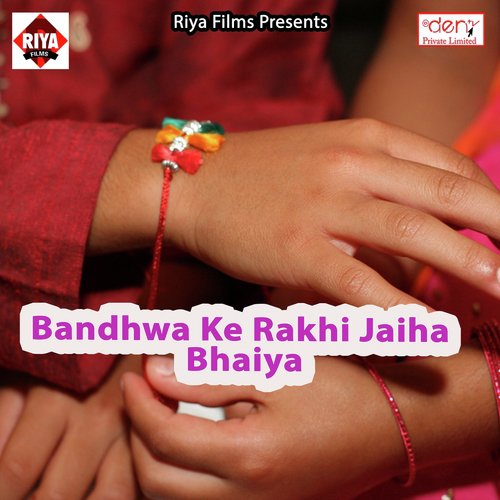 Bhole Baba Ke Charan Pakariha - Various Artists