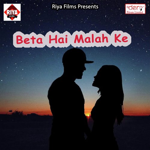 Re Chhauri Tor U Lebu Re Chusela Chocolate Debo Re - Various Artists