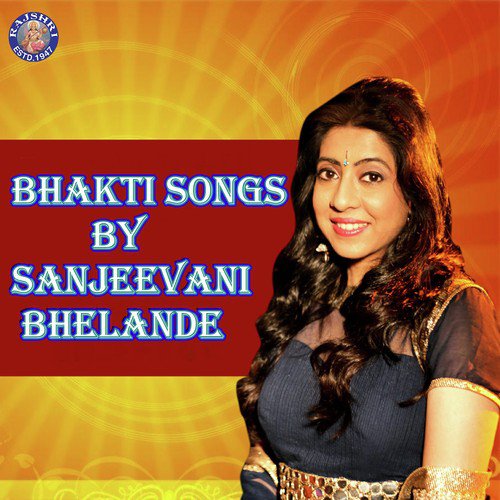 Shri Sitaji Ki Aarti - Sanjeevani Bhelande