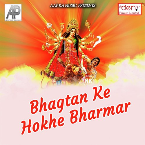 Chalal Na Jala - Various Artists