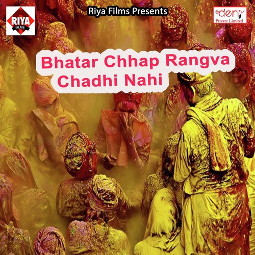 Haudi Se Pani Sukhta - Various Artists