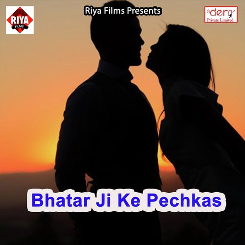 Bhatar Ke Engine Baithata Re - Various Artists