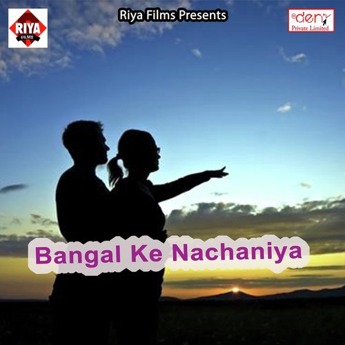 Sut Jala Saiyaan Khol Ke - Various Artists