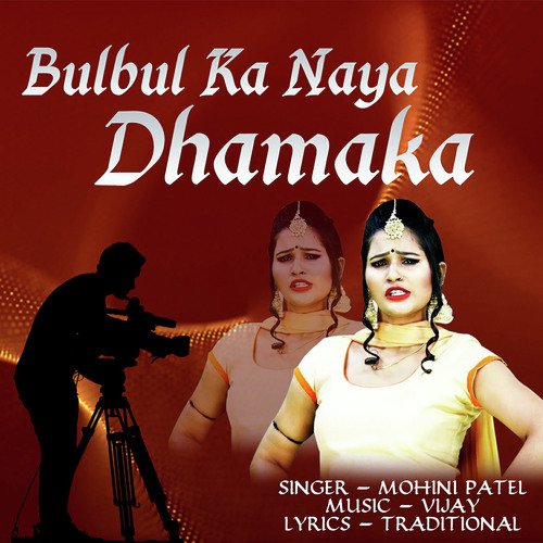 Photo Kheech Liya - Mohini Patel