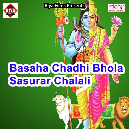 Baba Ke Jal Chadhaib Online Se - Vikash Singh, Anisha Singh