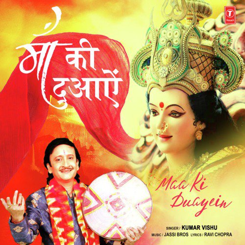 Maa Ki Duayein - Ravi Chouhan