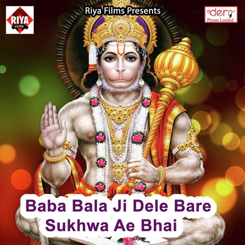 Mora Jaan Se Ek Baar Dihi Milai - Various Artists